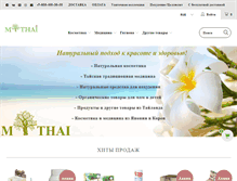 Tablet Screenshot of m-thai.com