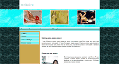Desktop Screenshot of m-thai.ru
